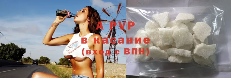 APVP VHQ  Нижняя Салда 